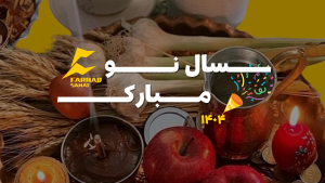 نوروز ۱۴۰۴